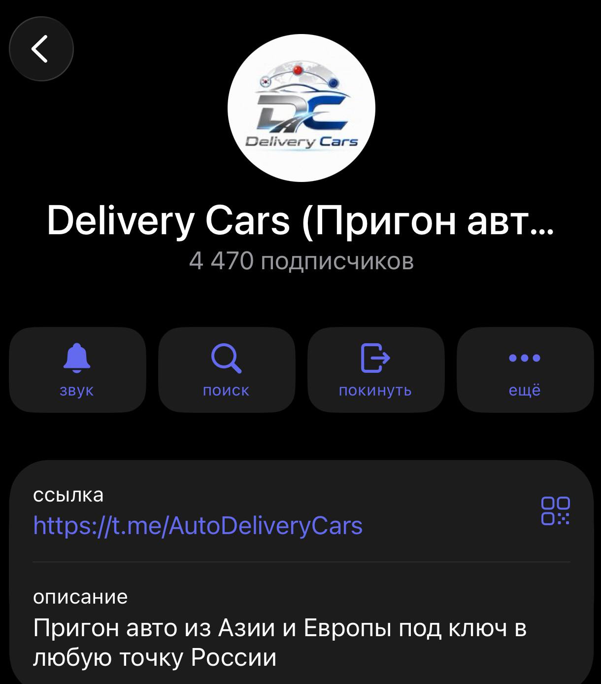 Telegram канал
